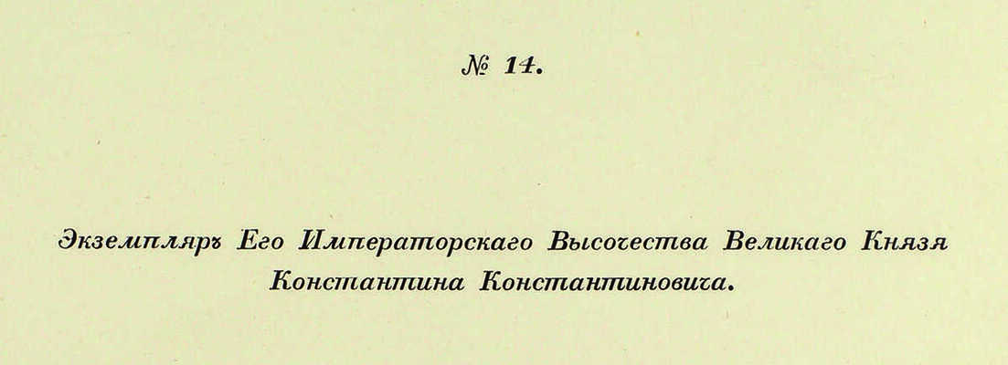 [Полный комплект] Ежегодник Императорских театров: Издание Дирекции Императорских театров. 46 т. СПб., 1892-1915.